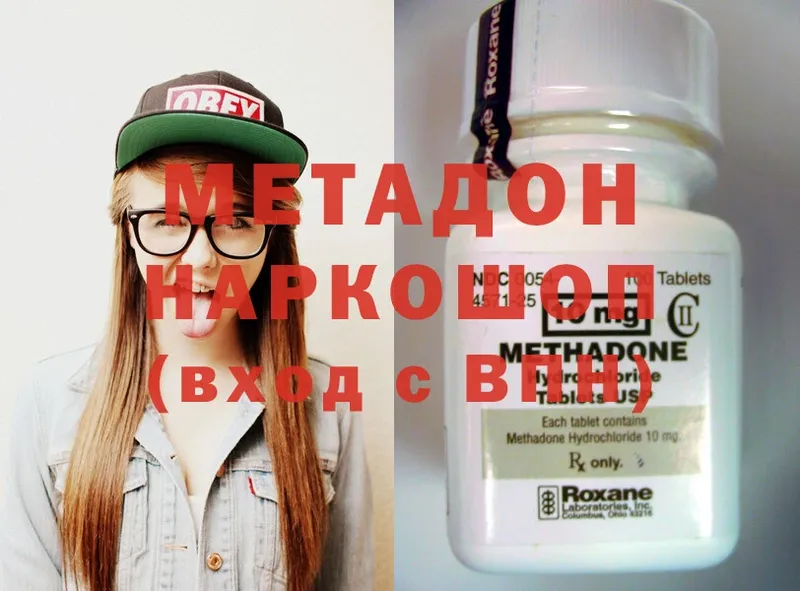 МЕТАДОН methadone  купить закладку  OMG как зайти  Игра 